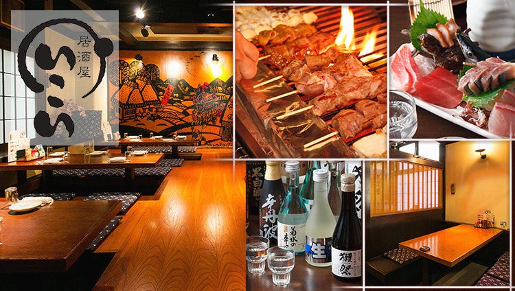 大衆酒蔵 いこい 柏東口店