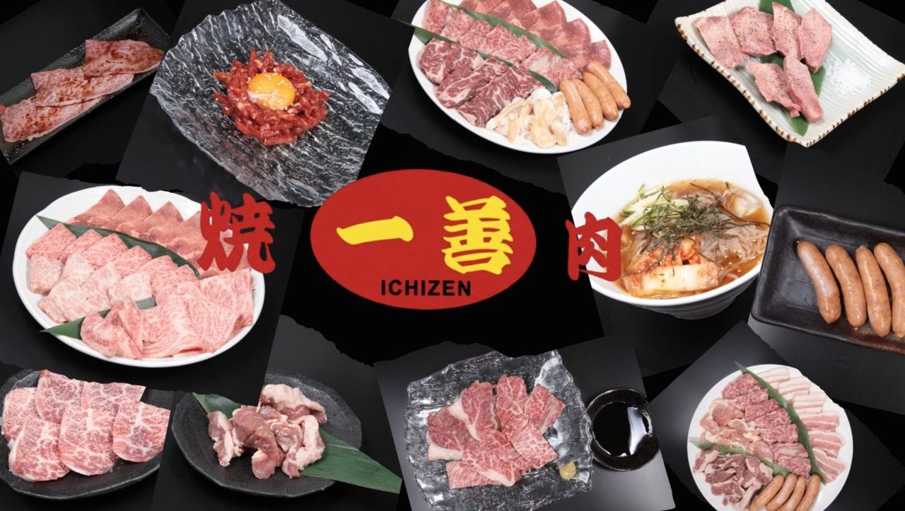焼肉一善