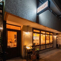 Royco（ロイコ）窯焼き料理とワインのお店