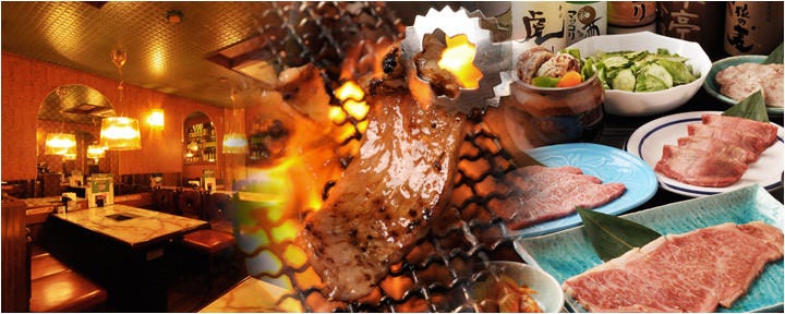 神楽坂 焼肉 三味亭 本店
