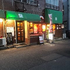 たこ焼・居酒屋 祭 