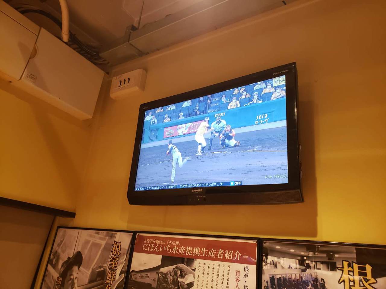 北海道海鮮にほんいち 西中島店