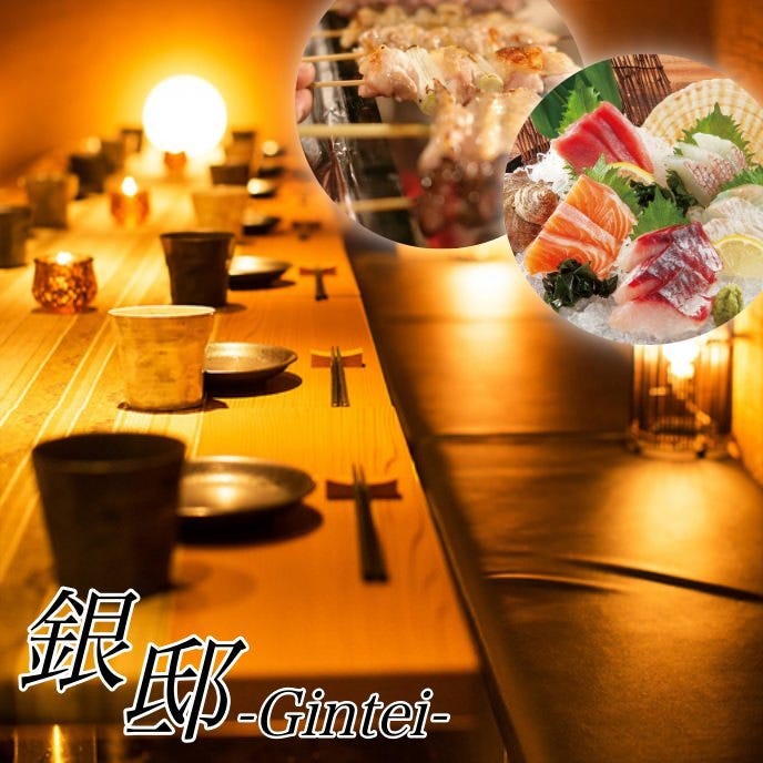 全席個室居酒屋 銀邸 柏店 柏 居酒屋 Goo地図