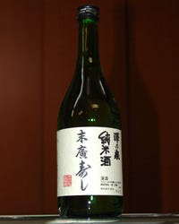 末廣特製純米酒・澤の泉・