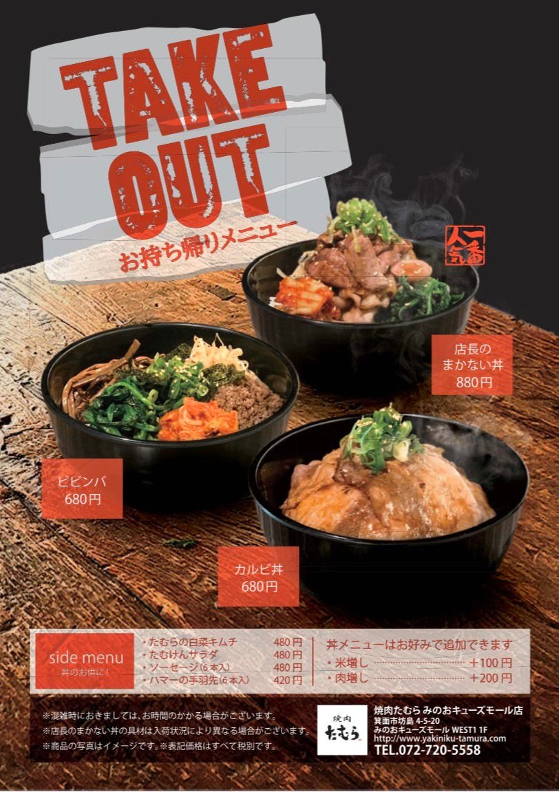 焼肉たむら みのおキューズモール店 写真 ぐるなび 焼肉たむら みのおキューズモール店 写真 ぐるなび