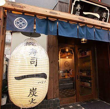 美味しいお店が見つかる 蒲田 寿司屋 個室 おすすめ人気レストラン ぐるなび 美味しいお店が見つかる 蒲田 寿司屋 個室 おすすめ人気レストラン ぐるなび