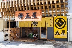 海鮮丼五星 那覇本店