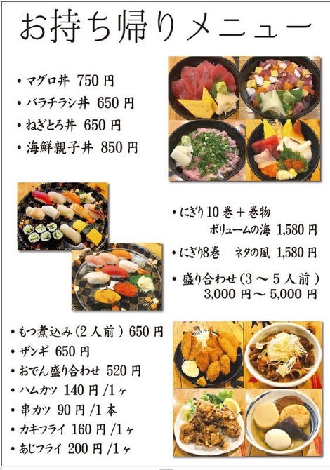大衆寿司酒場 こがね 越谷 居酒屋 ぐるなび