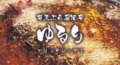 串天ぷら居酒屋 ゆるり