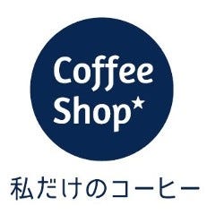 Coffee Shop 私だけのコーヒー 静岡駅前店