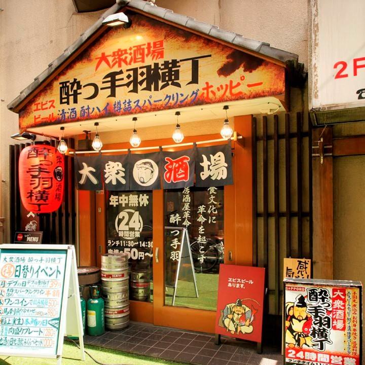 21年 最新グルメ 五反田のレストラン カフェ 居酒屋のネット予約 東京版