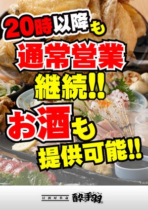 人気の美味い店 五反田の居酒屋でおすすめ 完全個室 飲み放題など ぐるなび 人気の美味い店 五反田の居酒屋でおすすめ 完全個室 飲み放題など ぐるなび