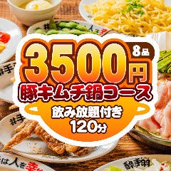 大衆居酒屋 酔っ手羽横丁 五反田店_【冬の定番！】豚キムチ鍋で乾杯★全8品120分飲み放題付き★酔っ手羽あったか鍋コースA