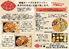 クリスマスディナー特集 札幌すすきの クリスマスディナー デートにおすすめのお店 ぐるなび