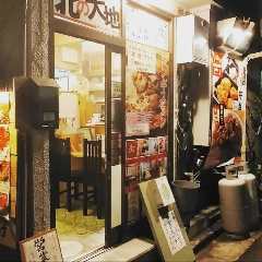 北の大地