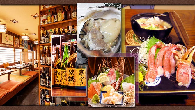 居酒屋 招福 米子 かに料理 ぐるなび