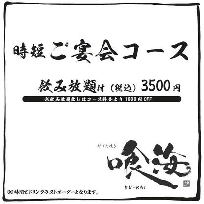 名古屋 名古屋駅の合コンにおすすめでおすすめしたい人気のお店 ぐるなび