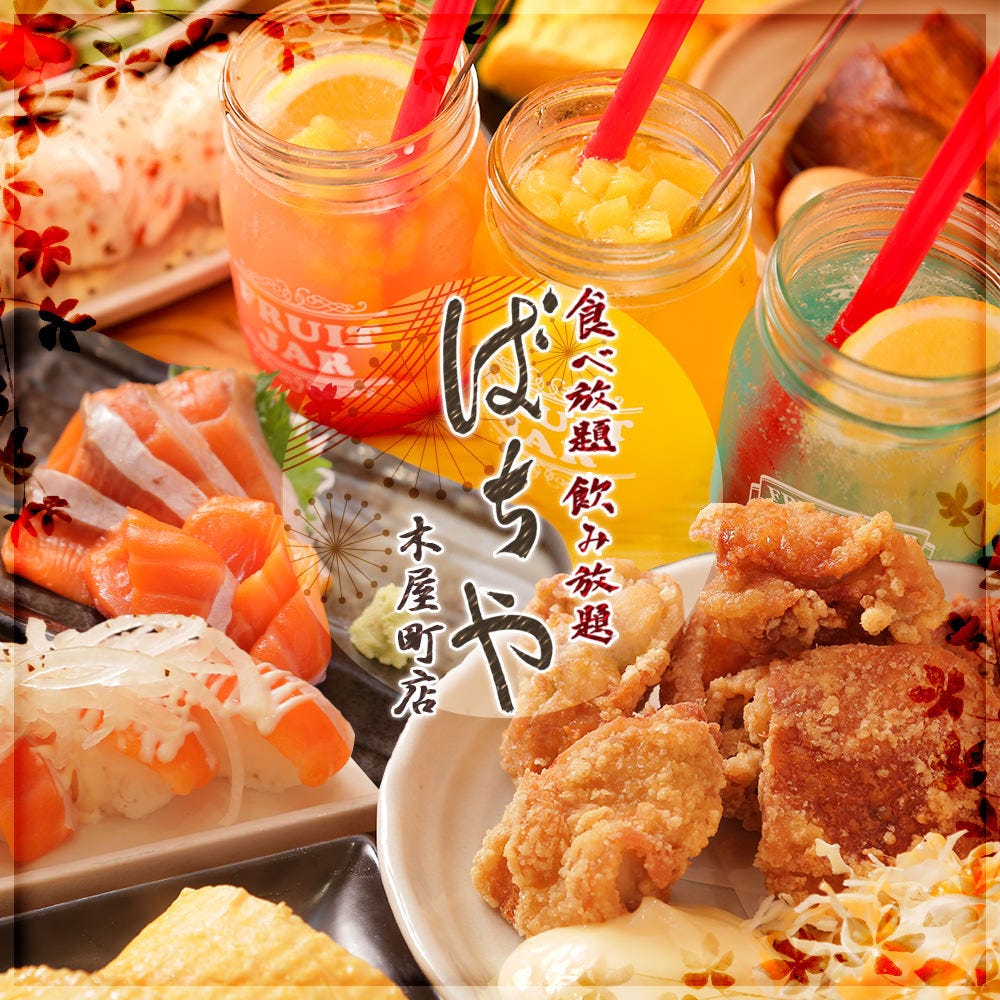スイーツパラダイス 四条河原町店 京都河原町 スイーツ 甘味 バイキング ビュッフェ Goo地図 スイーツパラダイス 四条河原町店 京都河原町 スイーツ 甘味 バイキング ビュッフェ Goo地図