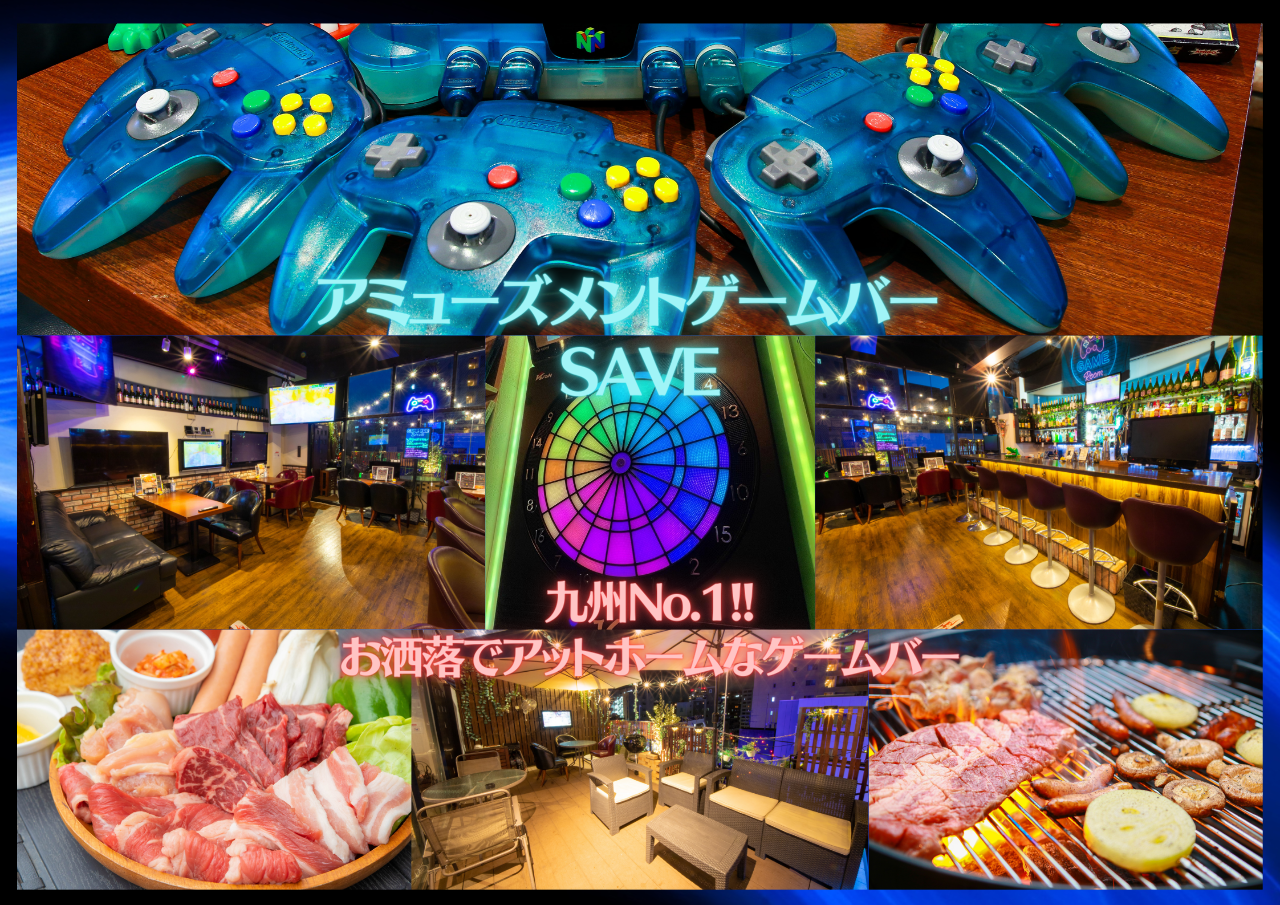 アミューズメント・ゲームバー Save 天神店