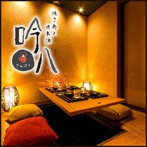 ［新橋 個室 居酒屋 鍋］焼き鳥と日本酒 吟八（ぎんぱち） 新橋本店の画像