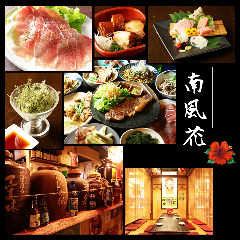 南風花（はいばな） アクアシティお台場店 