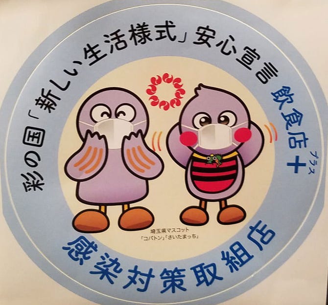 すし屋 銀蔵 武蔵浦和マーレ店 浦和 寿司屋 ぐるなび すし屋 銀蔵 武蔵浦和マーレ店 浦和 寿司屋 ぐるなび