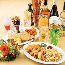 【歌い放題・飲み放題3Ｈ付き全5品】　カジュアルコース