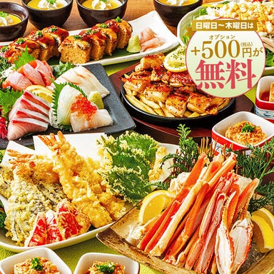 個室居酒屋 海鮮料理 さかなや道場 東松戸駅店 コースの画像