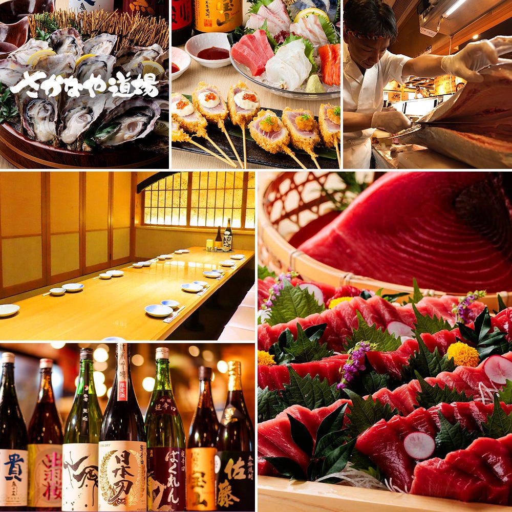 個室居酒屋 海鮮料理 さかなや道場 東松戸駅店（松戸/居酒屋） - 楽天