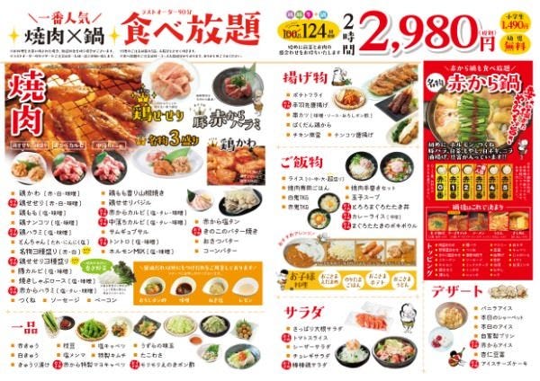 赤から 伊勢店 伊勢 鍋料理 ぐるなび