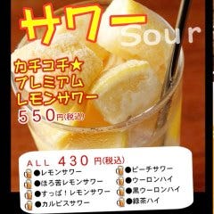 赤から 伊勢店 メニュー ドリンク ぐるなび