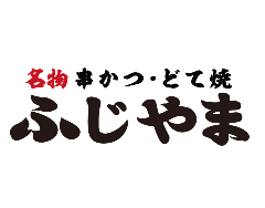 串カツ×お好み焼き　串かつ ふじやま新世界ジャンジャン横丁店