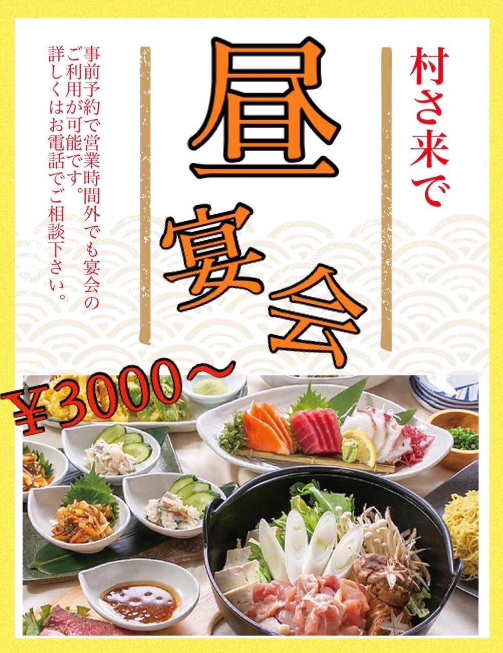 村さ來五反田西口店相片 五反田 居酒屋 Gurunavi 日本美食餐廳指南 村さ來五反田西口店相片 五反田 居酒屋 Gurunavi 日本美食餐廳指南