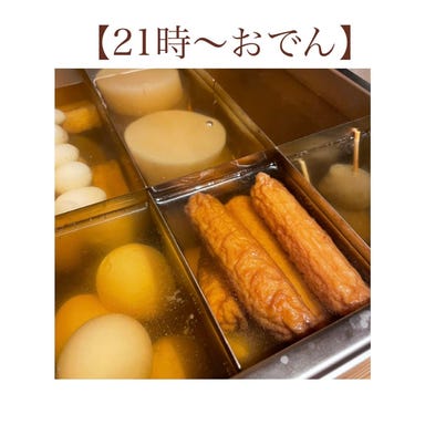 北海道料理 北新地 太田  メニューの画像
