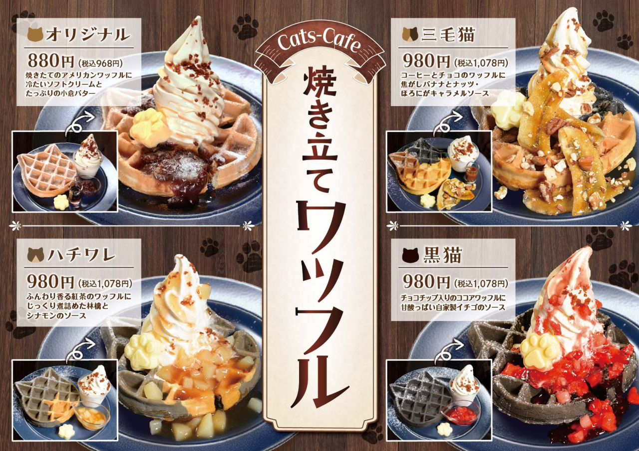 キャッツカフェガーデンピア店 メニュー：料理 - 楽天ぐるなび