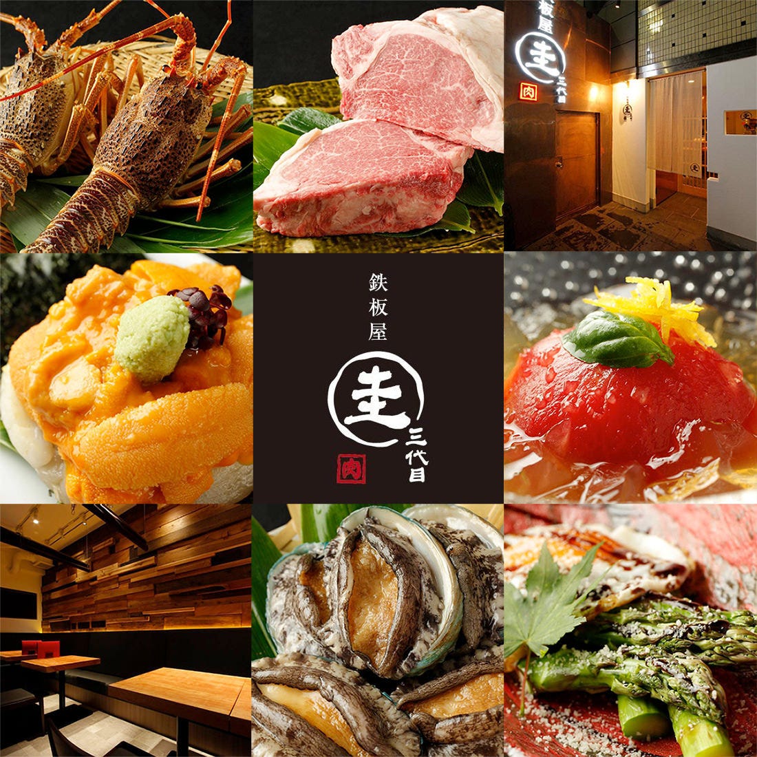 鉄板屋 上野 三代目 圭 上野広小路 居酒屋 刺身 Goo地図 鉄板屋 上野 三代目 圭 上野広小路 居酒屋 刺身 Goo地図