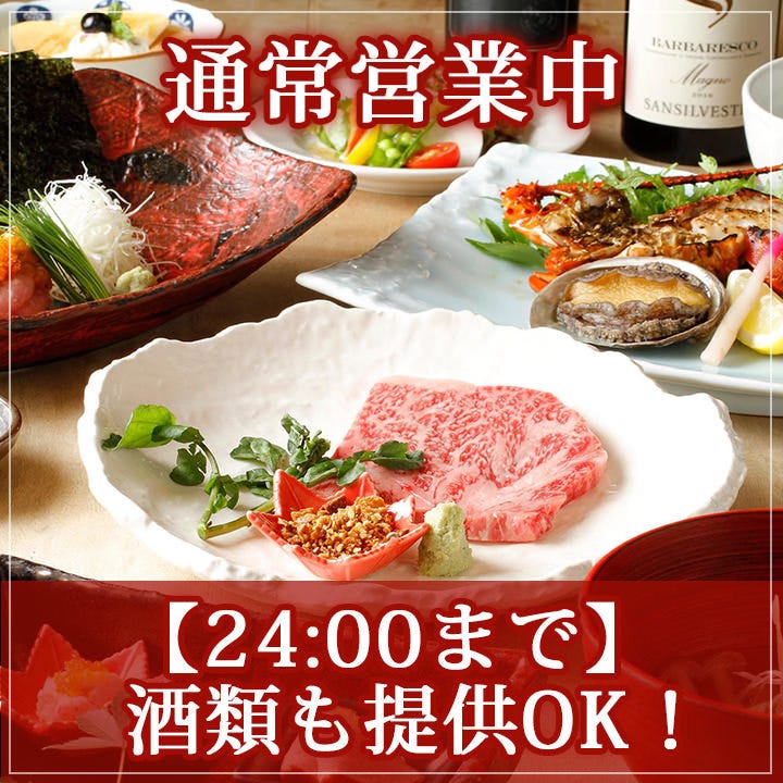 鉄板屋 上野 三代目 圭 上野広小路 居酒屋 刺身 Goo地図