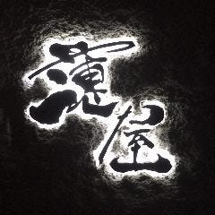 蓮屋 権左衛門