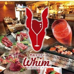 全席個室 馬肉とワイン 気まぐれバル 恵比寿 Whim