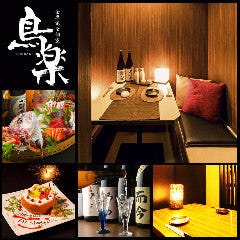 大宮でディナー デートにおすすめな夜景が綺麗なレストラン特集