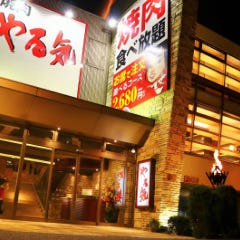 焼肉やる気 新堀川本店