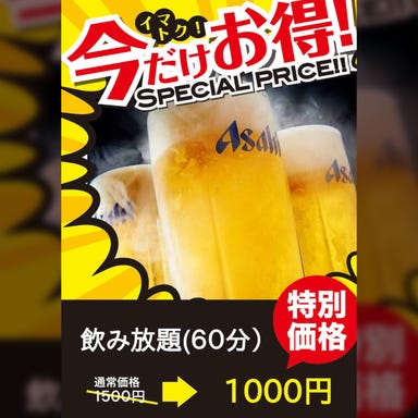 草津居酒屋 あとり_☆単品飲み放題(60分)【昼飲み!11:30~16:00】今だけお得!1,500円⇒1,000円!!