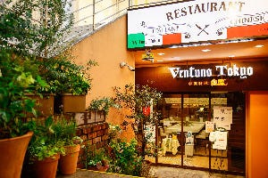 ｖｅｎｔｕｎｏ ｔｏｋｙｏ ヴェントゥーノトーキョー 渋谷 ハンバーグ ぐるなび