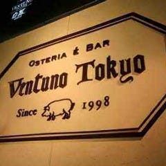 Ｖｅｎｔｕｎｏ Ｔｏｋｙｏ