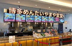博多めんたい やまや食堂 沖縄浦添PARCO CITY店