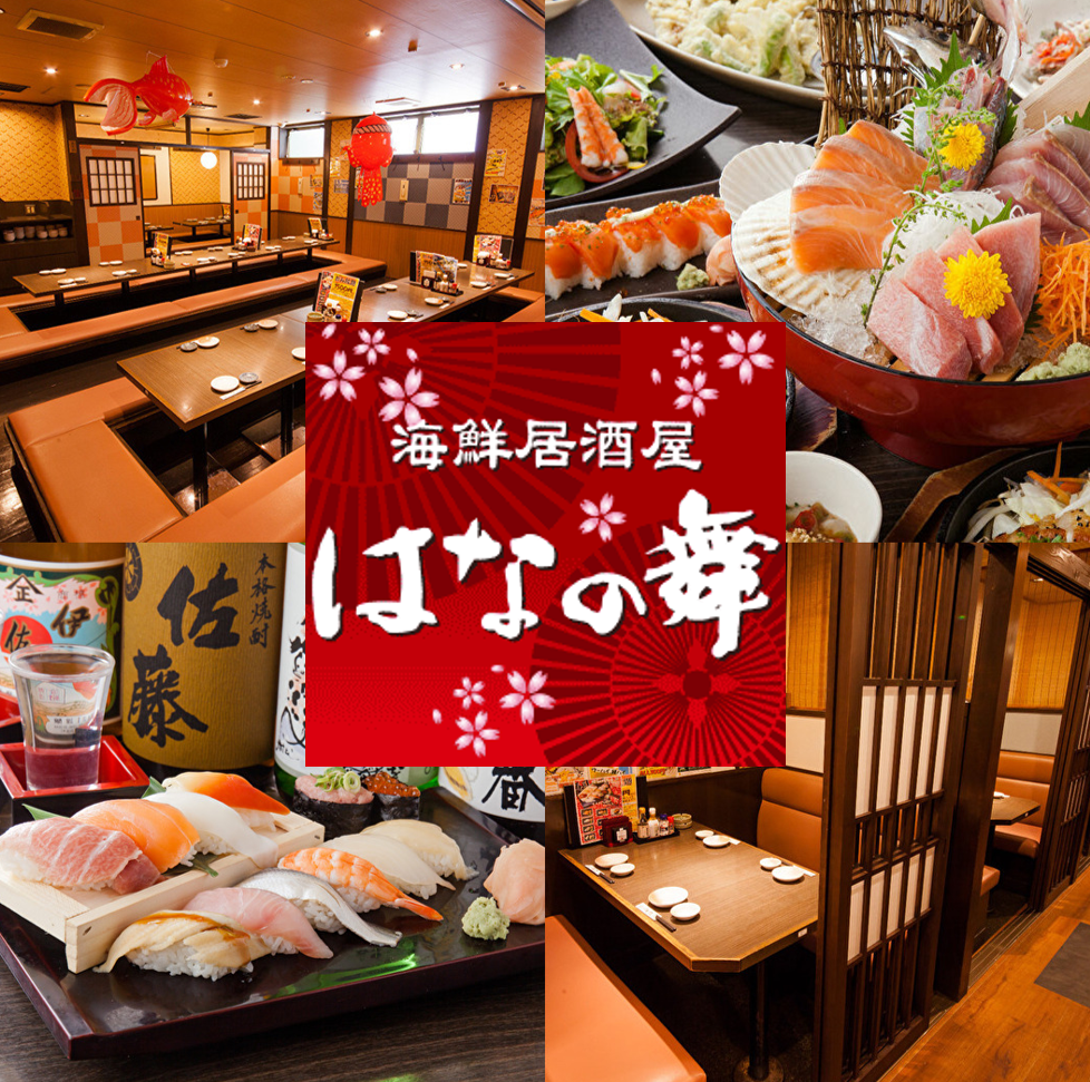 妙典駅周辺のおすすめ居酒屋 21件 Goo地図