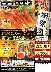 はなの舞 妙典店