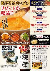 はなの舞 妙典店