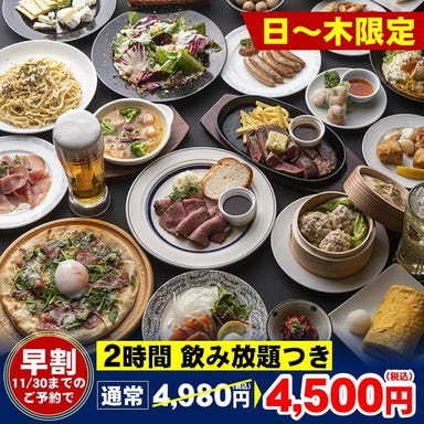 串カツと肉料理 ロビンフッド 阿倍野_【早割特典】11/30までのご予約で<約50品食べ放題!>【飲み放題付】手作り本格テーブルバイキングコース