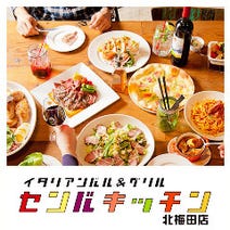 ［梅田の大バコダイニング］センバキッチン 北梅田店の画像